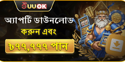 অ্যাপ ডাউনলোড মেগা বোনাস 📱 promotion