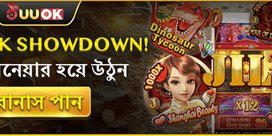 ডেইলি রিলোড বোনাস 🎰 promotion